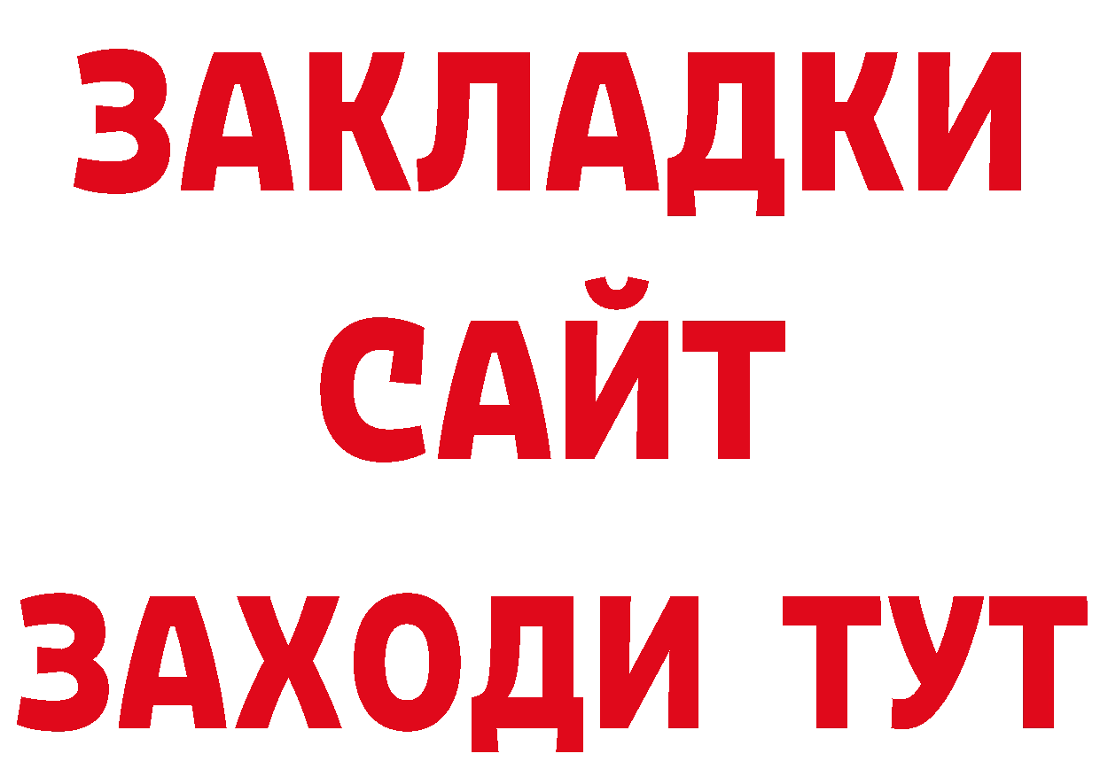 ГЕРОИН VHQ зеркало сайты даркнета блэк спрут Апшеронск