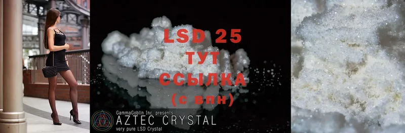 LSD-25 экстази ecstasy  Апшеронск 