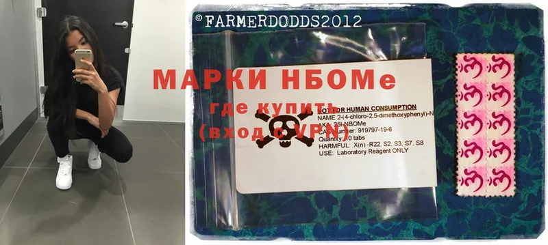 Марки 25I-NBOMe 1500мкг  Апшеронск 